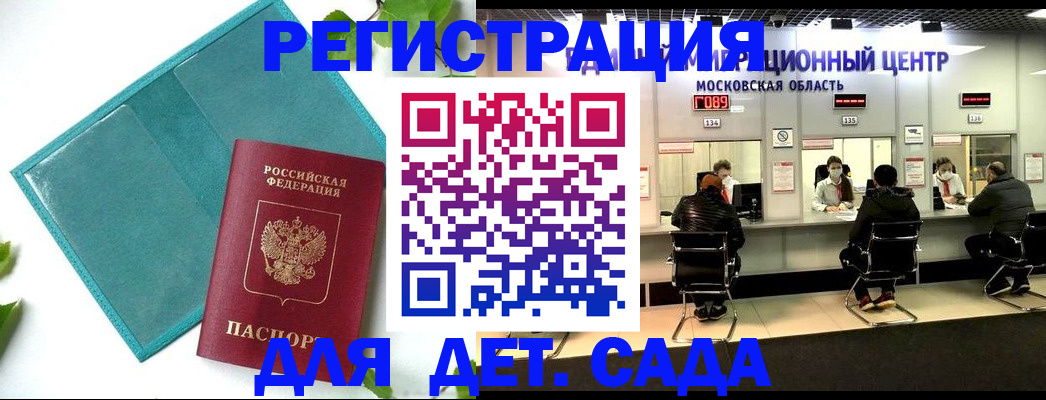 регистрация в Баксане
