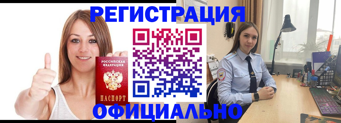 купить прописку в Баксане