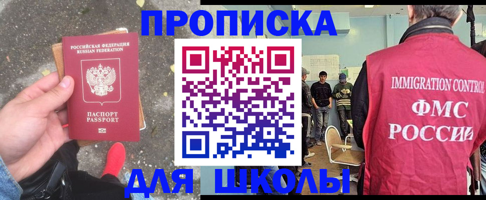 где прописаться в Баксане