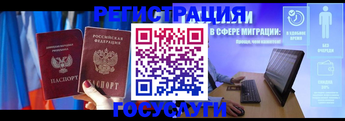 временная регистрация недорого в Баксане