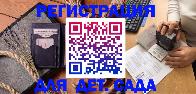 временная регистрация недорого в Баксане