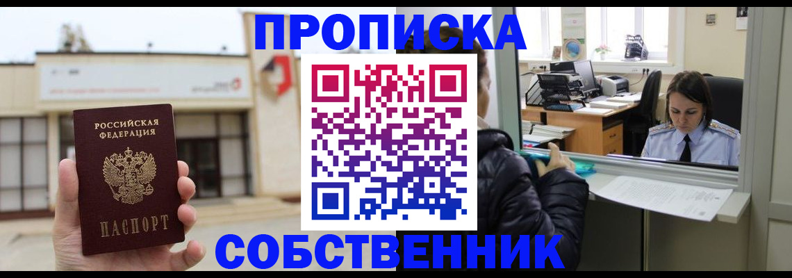 где прописаться в Баксане