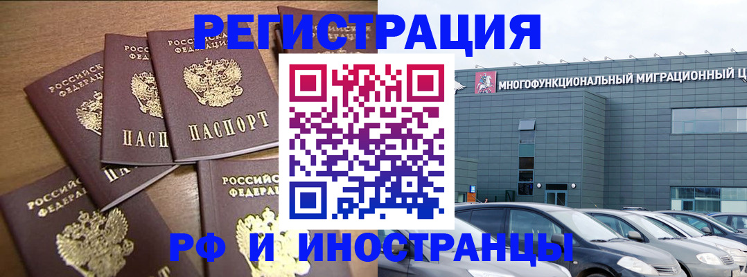 временная регистрация госуслуги в Баксане