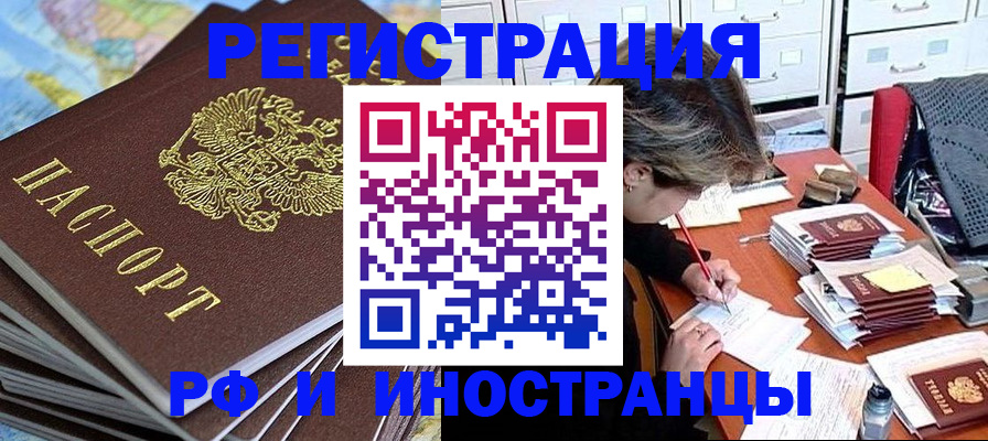 прописка гарантия в Баксане